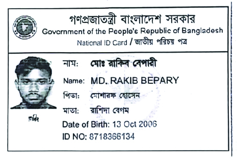 Image of মো: রাকিব বেপারী 